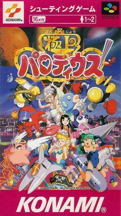 Gokujyou Parodius (Japan) Game Cover